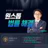 박생환 변호사