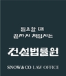 이도현 변호사
