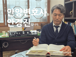 안경진 변호사