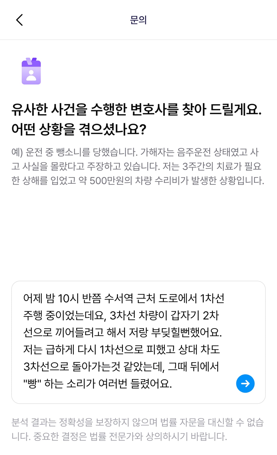 내 상황 입력하기